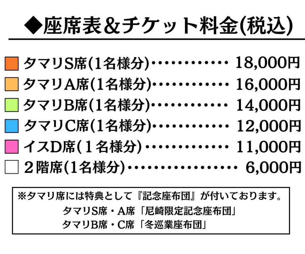 大相撲尼崎場所 尼崎巡業 ㈱百点